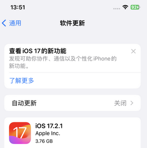 库车苹果15维修站分享如何更新iPhone15的Safari浏览器 