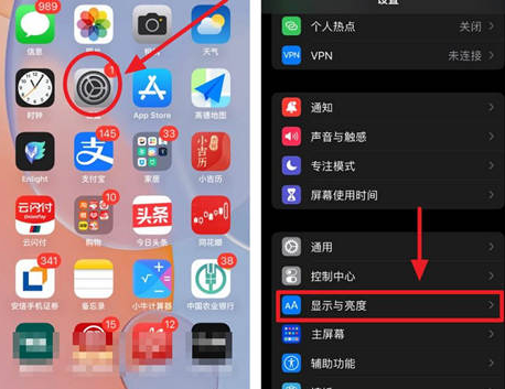 库车苹果15换电池网点分享iPhone15官方省电小技巧