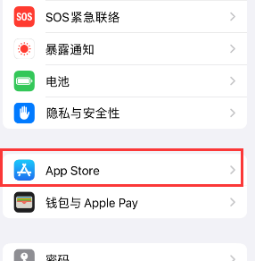 库车苹果15维修中心如何让iPhone15APP自动更新